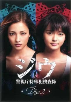 ジウ 警視庁特殊犯捜査係 DVD-BOX Amazon.co.jp: ジウ 警視庁特殊犯捜査係 DVD BOX : 黒木メイサ, 多部